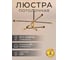 Люстра Балтийский светлячок 8 рожков, черно-золотая, L-2008 2