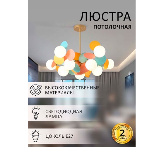 Люстра Балтийский светлячок 10 плафонов с лепестками, белая WL-10010