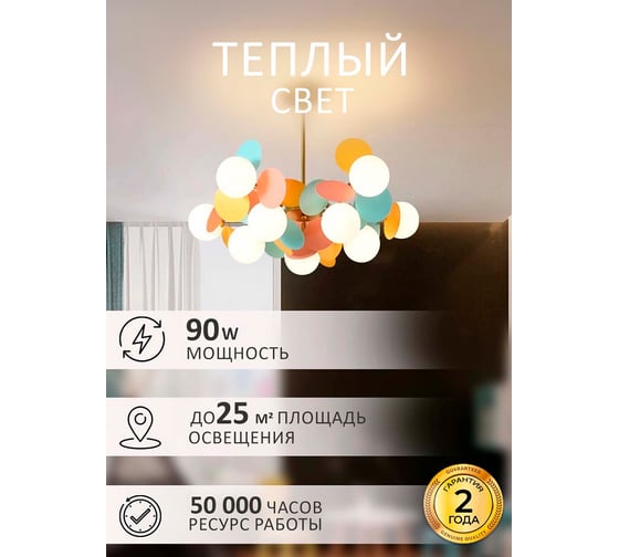 Люстра Балтийский светлячок 10 плафонов с лепестками, белая WL-10010