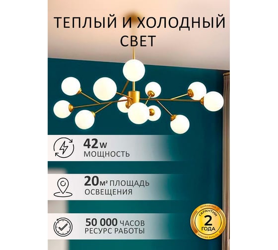 Люстра Балтийский светлячок золотая , 12 плафонов+лампы DDT-1012Z