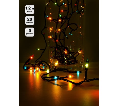 Электрогирлянда SHLights Нить, 20 миниламп мульти, 1,2м, IP20 ES00020/1F