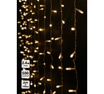 Гирлянда SHLights Занавес 500 синих, т.белых LED. 2,4x1 м, OLDCL500-WW-E