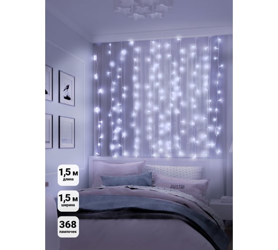 Гирлянда SHLights Занавес150x150см,368 белых LED, соединяемая, LDCL368-W-E
