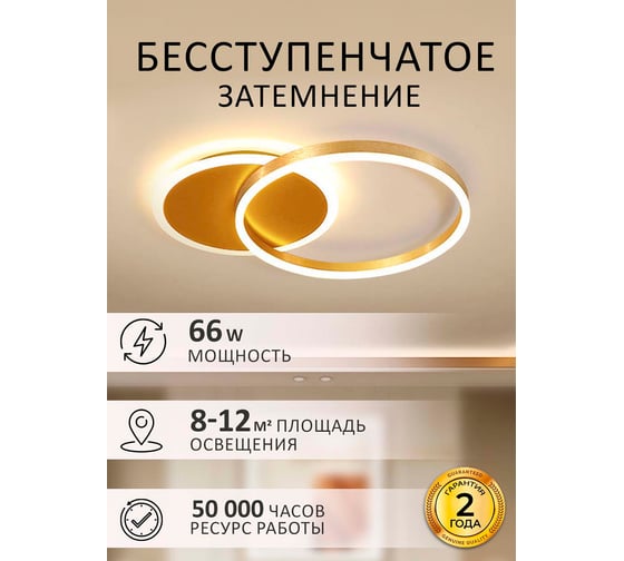 Потолочная сетодиодная люстра Балтийский светлячок золотая 2 кольца YF-2001Z
