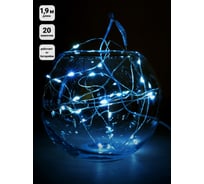 Гирлянда SHLights Нить 20 белых минидиодов, 1,9 м, на батарейках, LDM020W-BO