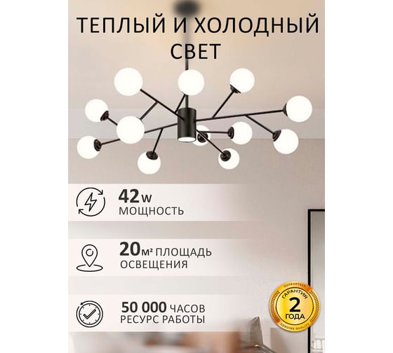 Люстра Балтийский светлячок черная , 12 плафонов+лампы DDT-1012CH