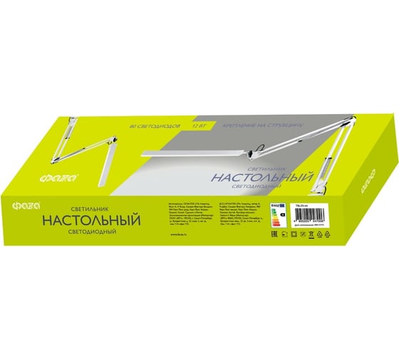 Настольный светильник ФАZА TBL-03, 12Вт, USB, струбцина, белый 5047006