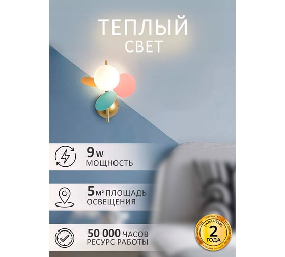 Настенный светильник Балтийский светлячок WL-бра WL-20003