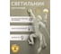 Настенный светильник Балтийский светлячок Monkey, белый, левая сторона LM-1006BL 15