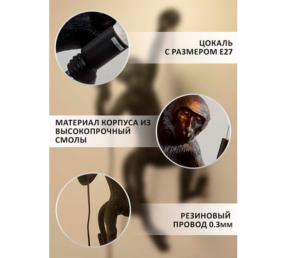 Настенный светильник Балтийский светлячок Monkey, черный, правая сторона LM-1002CHR