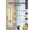 Настенный светодиодный светильник Балтийский светлячок 120 см черный S-120CHD 2