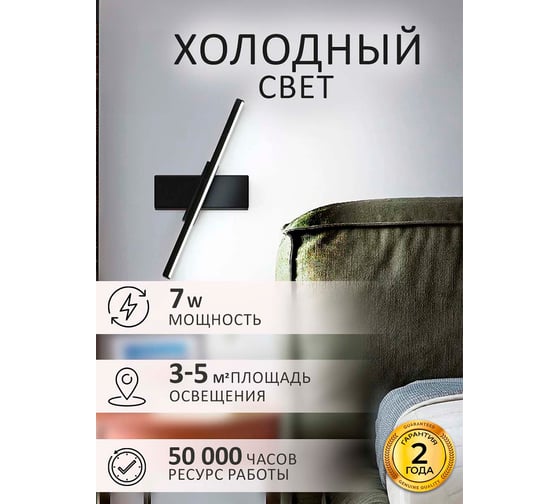 Настенный светодиодный светильник Балтийский светлячок 40 см, холодный свет WL-1040N