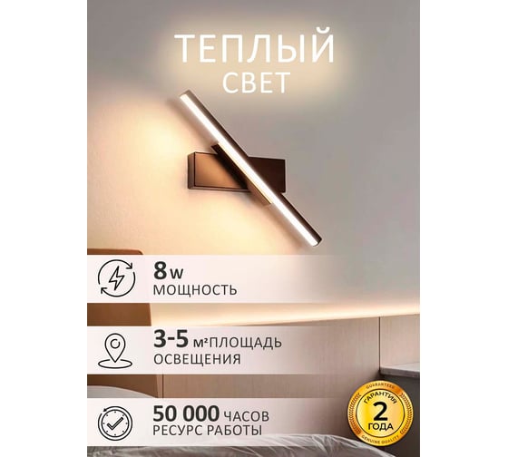 Настенный светодиодный светильник Балтийский светлячок 50 см, теплый свет WL-1050T