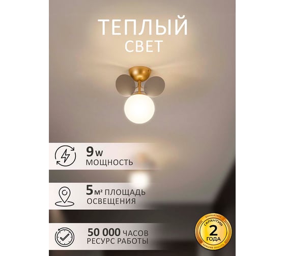 Потолочный светильник Балтийский светлячок с молочными лепестками WL-10001