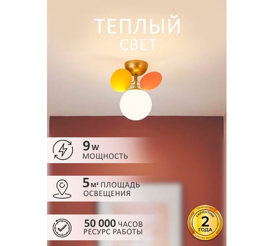 Потолочный светильник Балтийский светлячок с цветными лепестками WL-10001TS