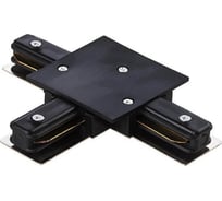 Т- образный коннектор для встраиваемого шинопровода General Lighting Systems G-1-TTT-I-IP20-B 1-фазный, черный 580944