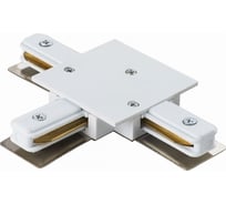 Т- образный коннектор для встраиваемого шинопровода General Lighting Systems G-1-TTT-I-IP20-W 1-фазный, белый 580924