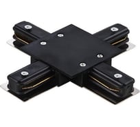 Х- образный коннектор для встраиваемого шинопровода General Lighting Systems G-1-TXT-I-IP20-B 1-фазный, черный 580935