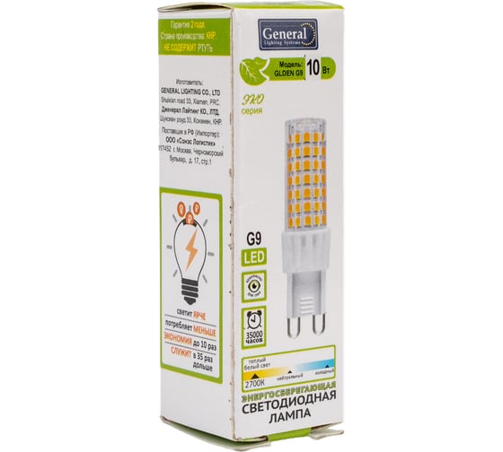 Лампа General Lighting Systems GLDEN-G9-10-P-220-2700 1/10/500 661446