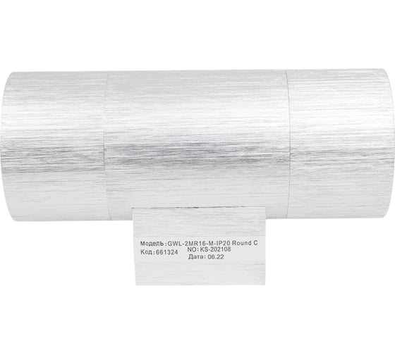 Фасадный светильник General Lighting Systems двойной GU10, 170х100х70мм, металл, круг, хром IP20 GWL-2MR16-M-IP20 661324
