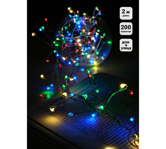 Гирлянда SHLights Фейерверк, 200 мульти минидиодов, LDM-200-FC-M-E