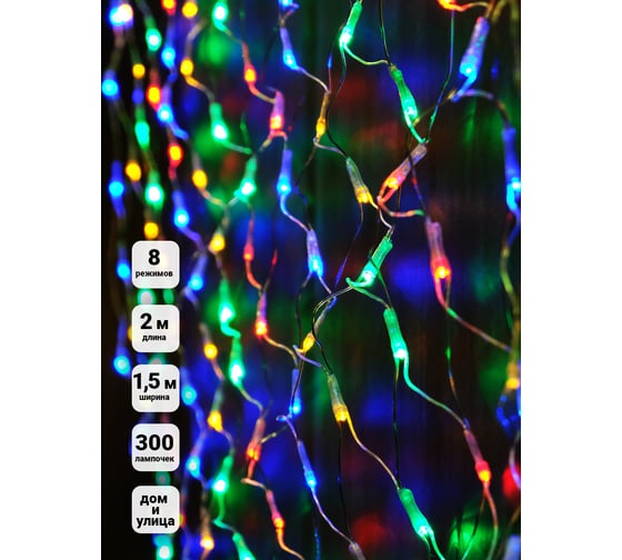 Уличная гирлянда SHLights Сетка, 300 L, NTLD300C-M