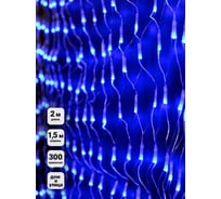 Уличная гирлянда SHLights Сетка, 300 LED синих, 2x1,5 м, NTLD300-B-E