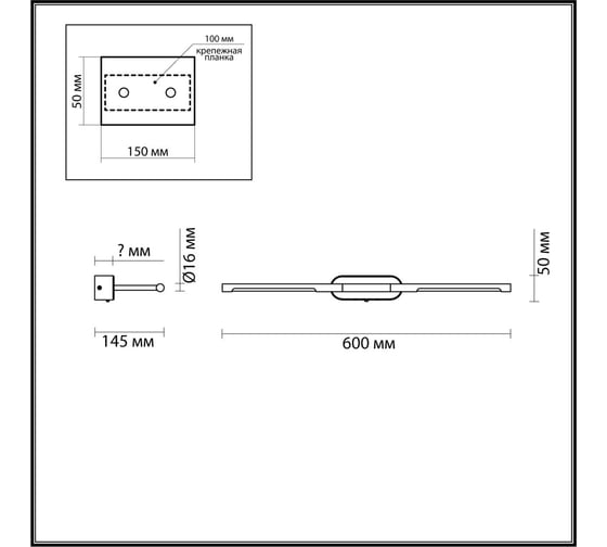 Настенный светильник ODEON LIGHT LED 8W ALEDO 6634/7WL
