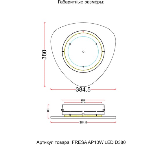 Настенный светильник Crystal lux FRESA AP10W LED D380WHITE