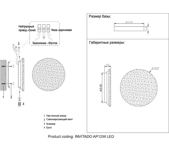 Настенный светильник Crystal lux INVITADO AP12W LED