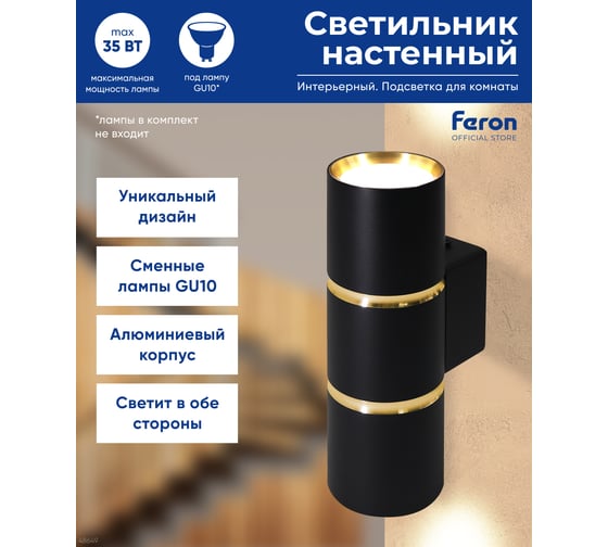 Настенный светильник FERON ml1860 zen mr16 35w, 230v, 2хgu10, черный, золото ip20 48649