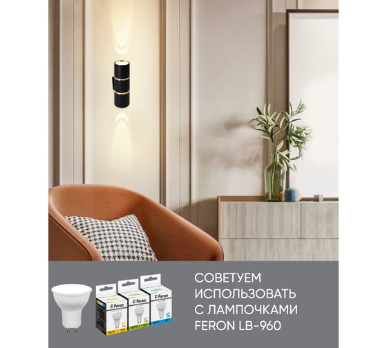 Настенный светильник FERON ml1860 zen mr16 35w, 230v, 2хgu10, черный, золото ip20 48649