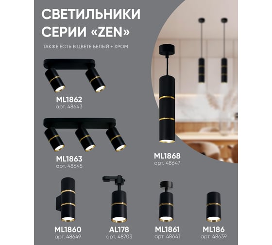 Настенный светильник FERON ml1860 zen mr16 35w, 230v, 2хgu10, черный, золото ip20 48649