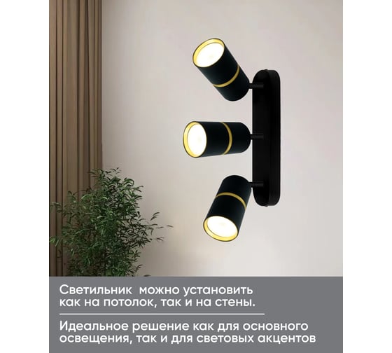 Настенно-потолочный светильник FERON ml1863 zen под лампу gu10, черный, золото, 48645