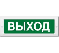 Световое табло Элтех-Сервис М-24-ЛЮКС ВЫХОД 00000000415