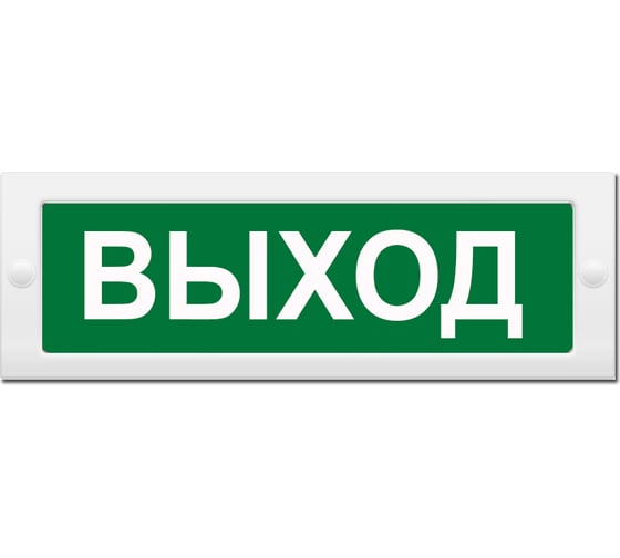 Световое табло Элтех-Сервис М-24-ЛЮКС ВЫХОД 00000000415