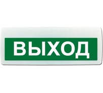 Световое табло Элтех-Сервис М-220-ЛАЙТ ВЫХОД полусферическое 00000000288