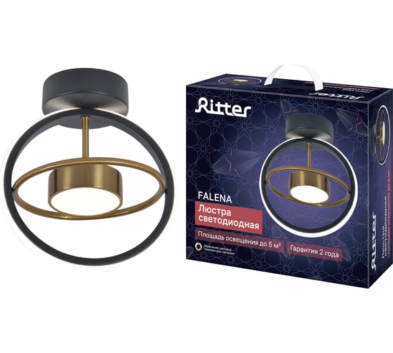 Люстра RITTER LED диммер FALENA шар 235x200x275 14Вт 2700/4000/6400 6м чер/з 51598 6