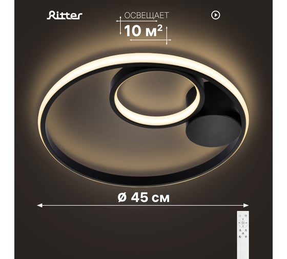 Потолочная люстра RITTER LED диммер SNELLO ДУ 3 режима D450x70 60Вт 2700/4200/6400 10м чер 51655 6