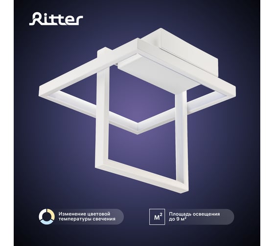 Потолочная люстра RITTER LED диммер FALENA 3 режима 250x250x215 24Вт 2700K/4200K/6400K 9м бел 51621 1