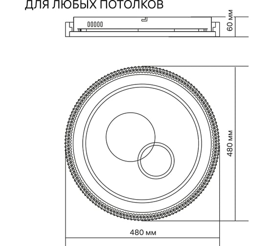 Люстра RITTER LED диммер GALASSIA с ДУ 3 режима 480x60 80Вт 2700+6400/4200/6400+2700 30м бел 51579 5