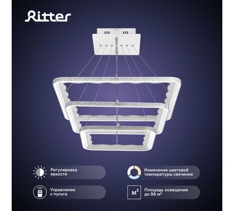 Потолочная люстра RITTER LED диммер LUCIDO ДУ D600x1000 284Вт 2700+6400/4200/6400+2700 86м бел 51646 4