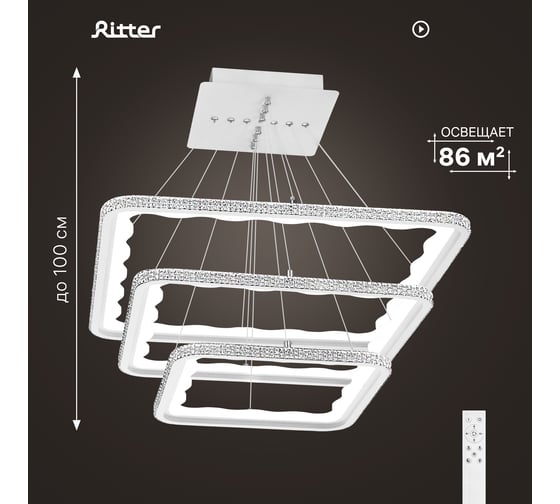 Потолочная люстра RITTER LED диммер LUCIDO ДУ D600x1000 284Вт 2700+6400/4200/6400+2700 86м бел 51646 4