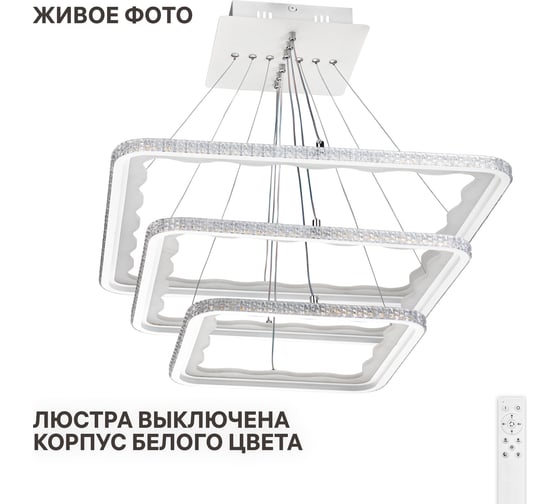 Потолочная люстра RITTER LED диммер LUCIDO ДУ D600x1000 284Вт 2700+6400/4200/6400+2700 86м бел 51646 4