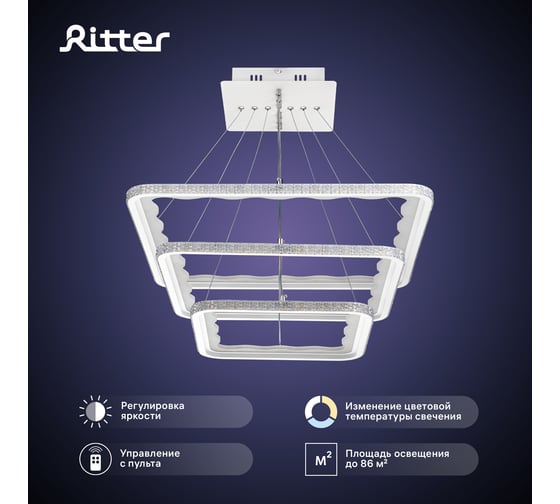 Потолочная люстра RITTER LED диммер LUCIDO ДУ D600x1000 284Вт 2700+6400/4200/6400+2700 86м бел 51646 4