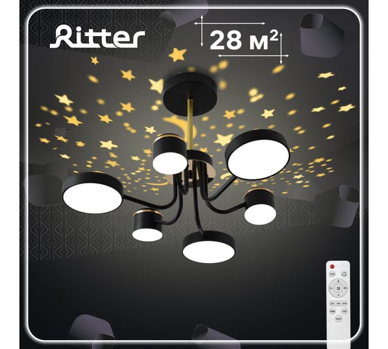 Потолочная люстра RITTER LED диммер NOTTE ДУ 3 режима O640x330 84Вт 2700К/4200К/6400К 28м чер/зол 51633 4