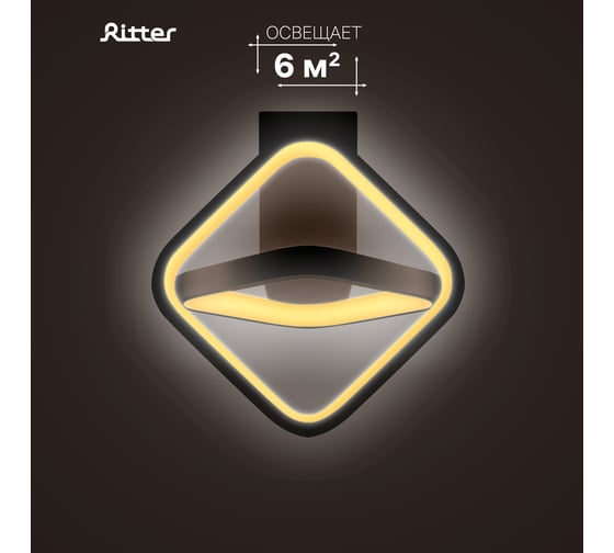 Потолочная люстра RITTER LED диммер FALENA 3 режима 220x200x225 30Вт 2700/4200/6400 6м чер 51653 2