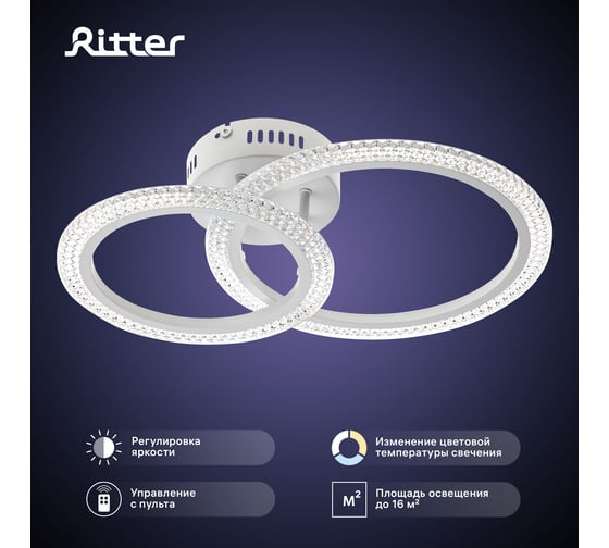 Потолочная люстра RITTER LED диммер RIFLESSO с ДУ 3 режима 470x330x120 52Вт 16м белый 52924 2