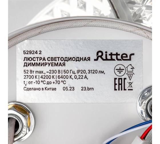 Потолочная люстра RITTER LED диммер RIFLESSO с ДУ 3 режима 470x330x120 52Вт 16м белый 52924 2