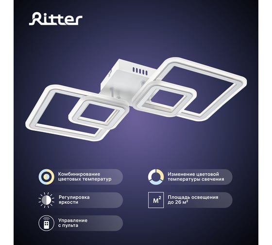 Потолочная люстра RITTER LED диммер SERENITA ДУ 3 режима 650x320x85 84Вт 26м, белый/хром 52935 8